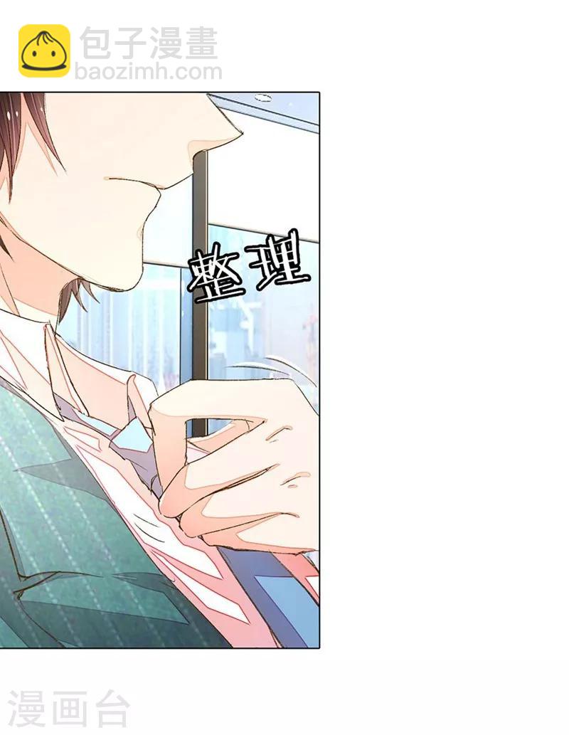 第61-62话 陆总老谋深算-第49话