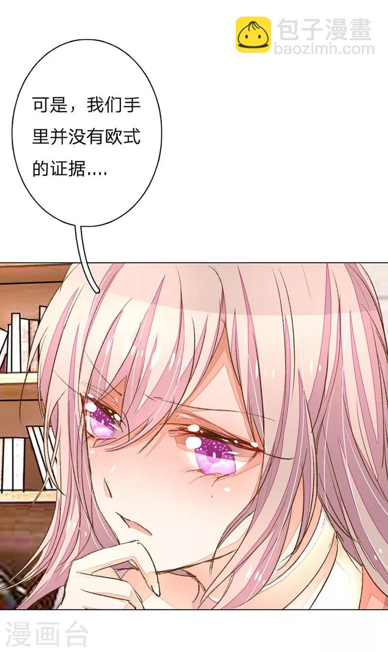 第61-62话 陆总老谋深算-第49话