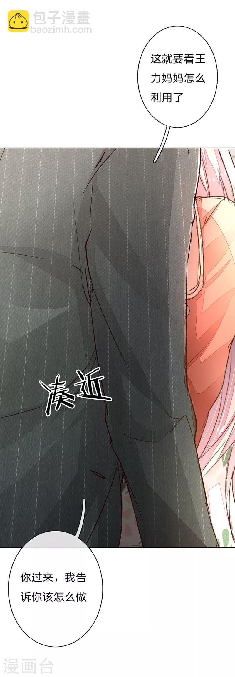 第61-62话 陆总老谋深算-第49话