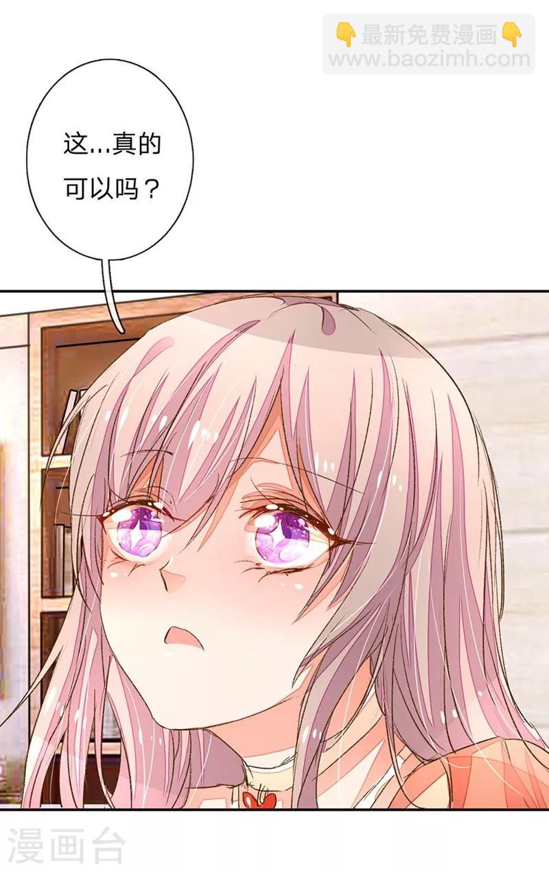 第61-62话 陆总老谋深算-第49话