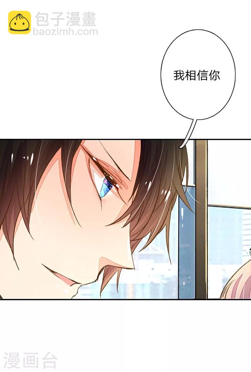 第61-62话 陆总老谋深算-第49话