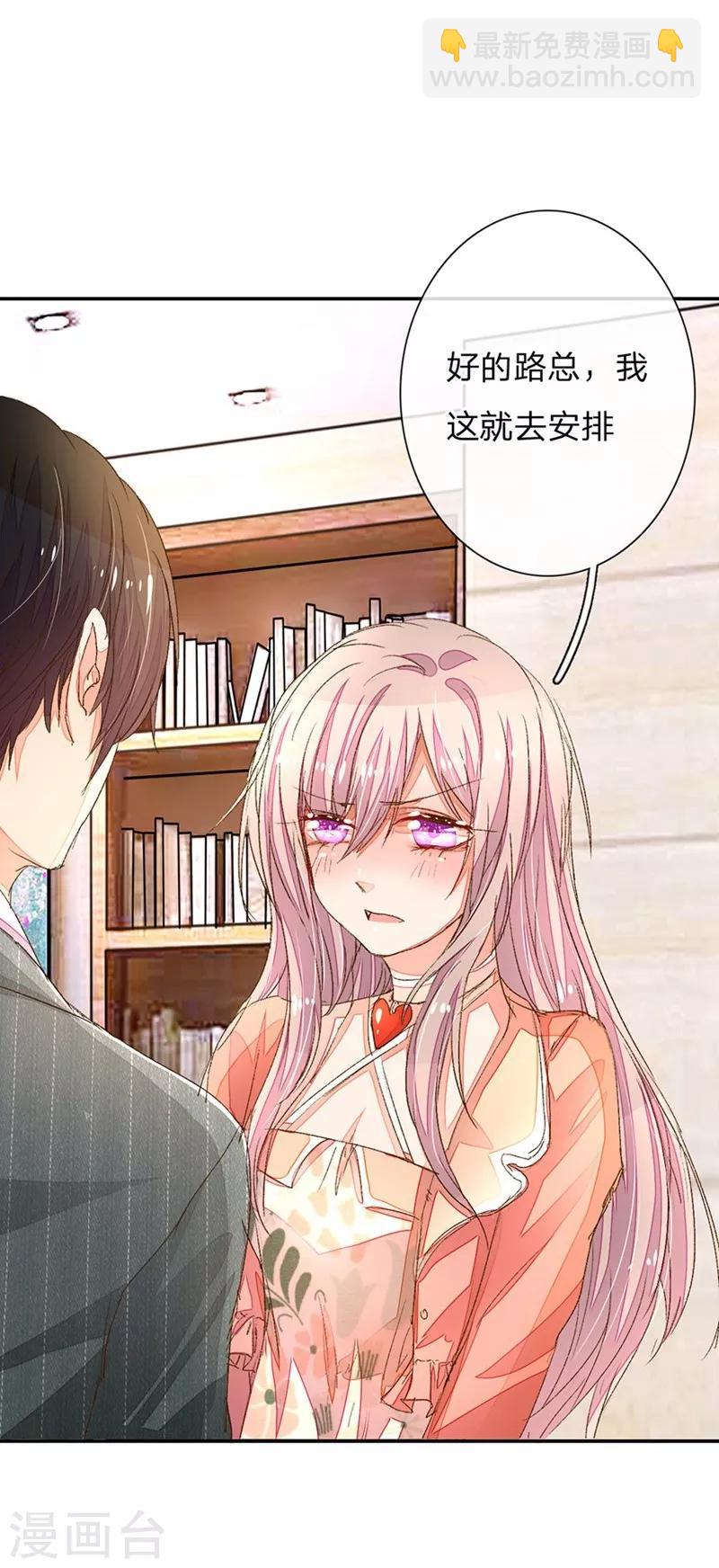 第61-62话 陆总老谋深算-第49话