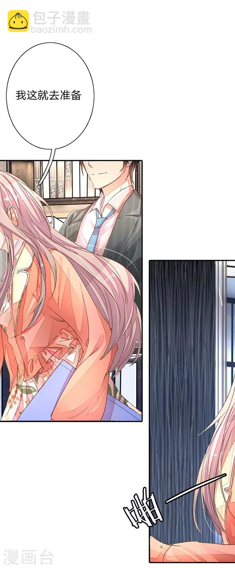 第61-62话 陆总老谋深算-第49话