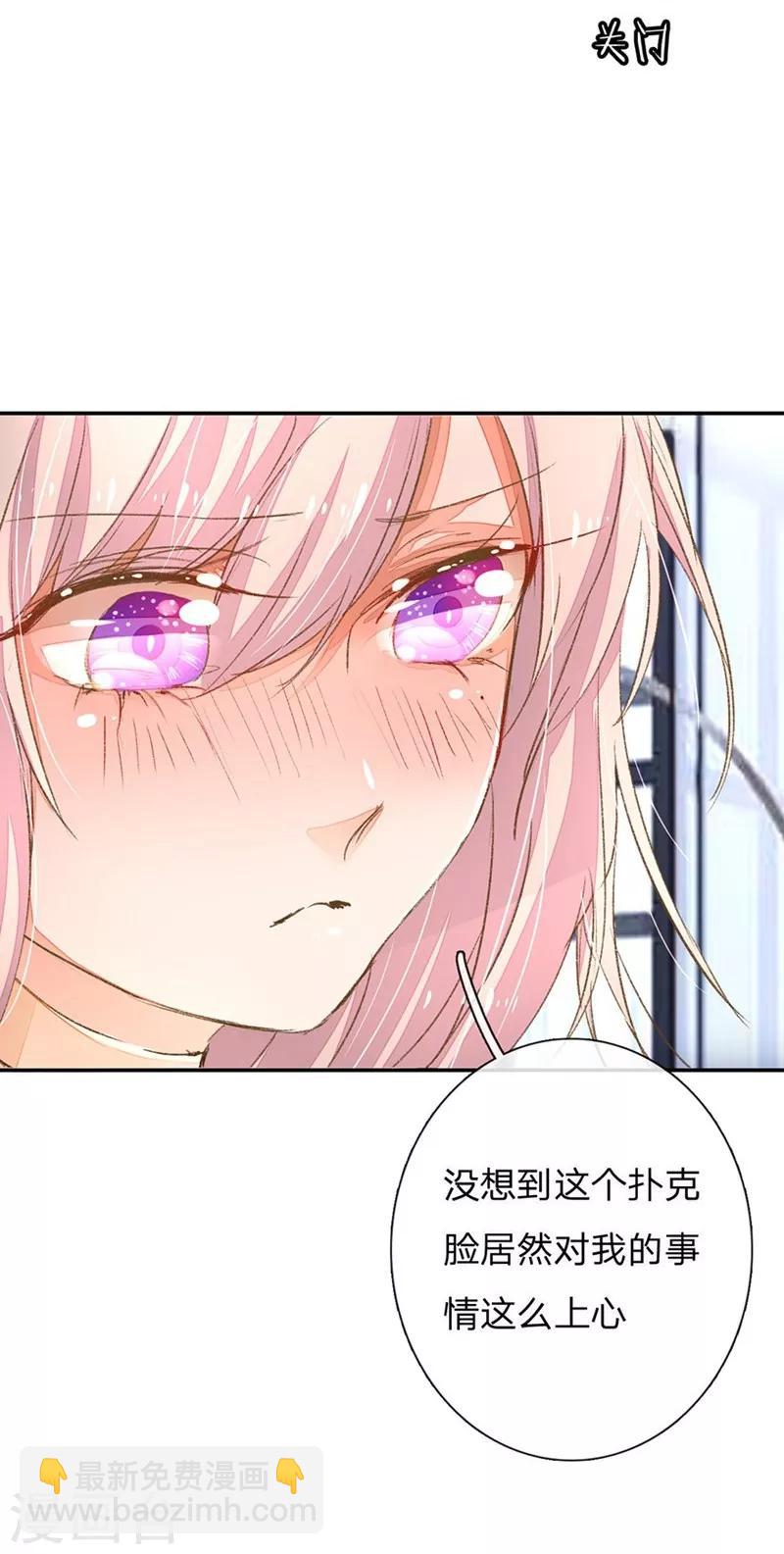第61-62话 陆总老谋深算-第49话