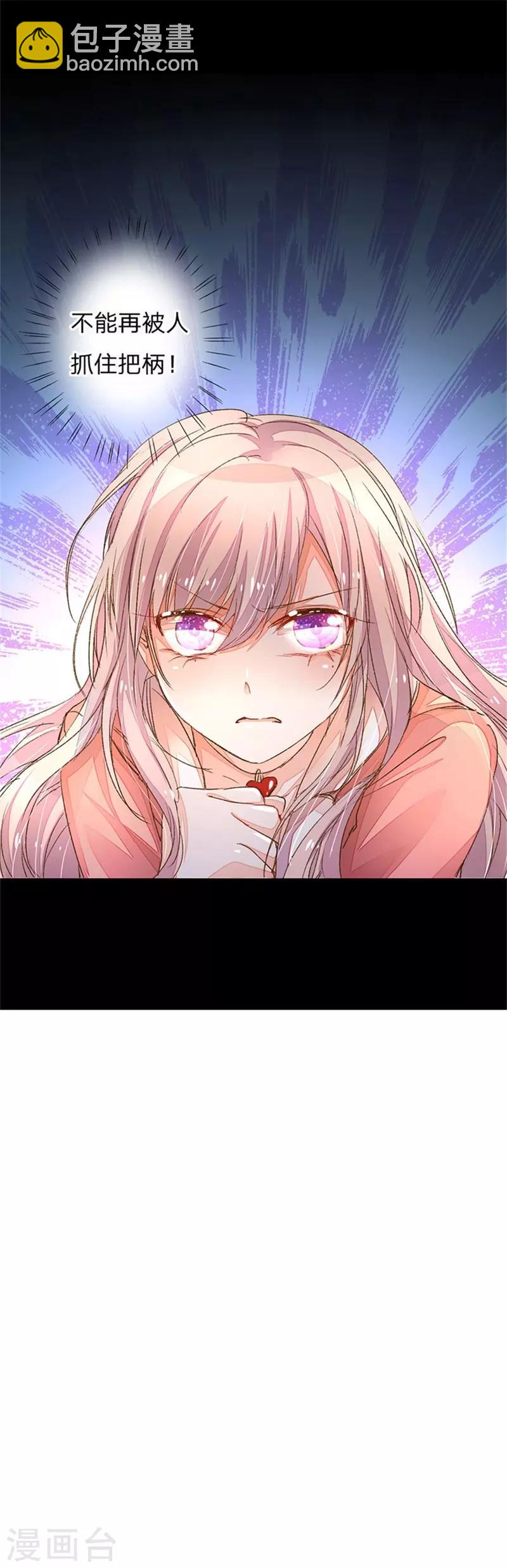 第61-62话 陆总老谋深算-第49话