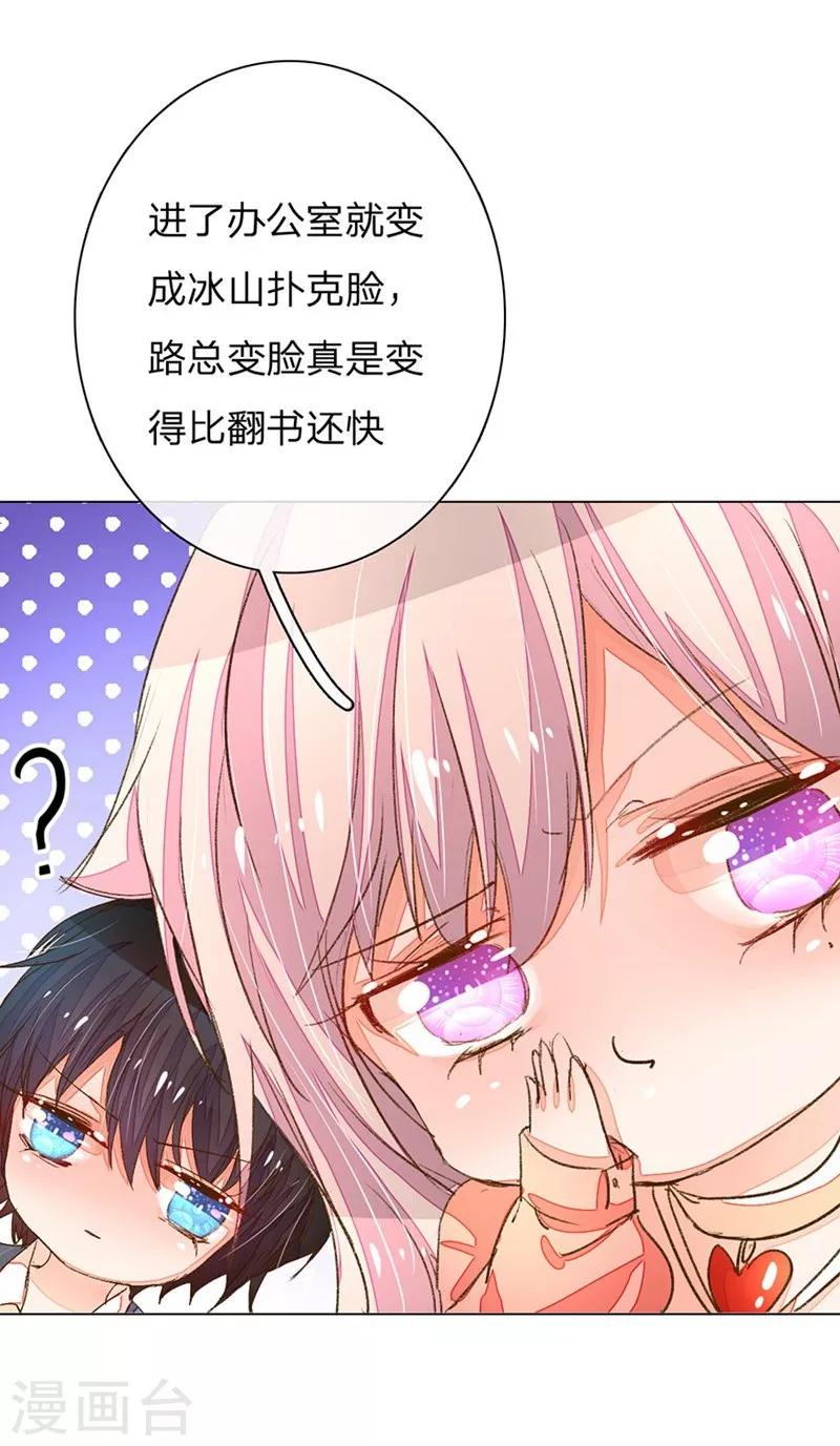第61-62话 陆总老谋深算-第49话