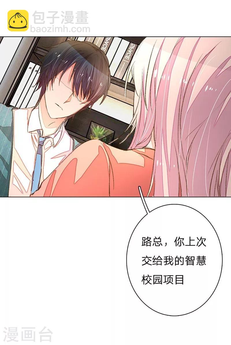 第61-62话 陆总老谋深算-第49话