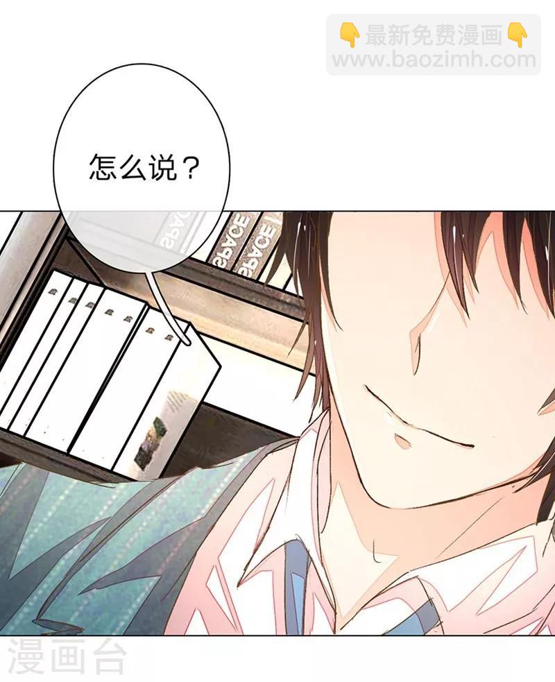 第61-62话 陆总老谋深算-第49话