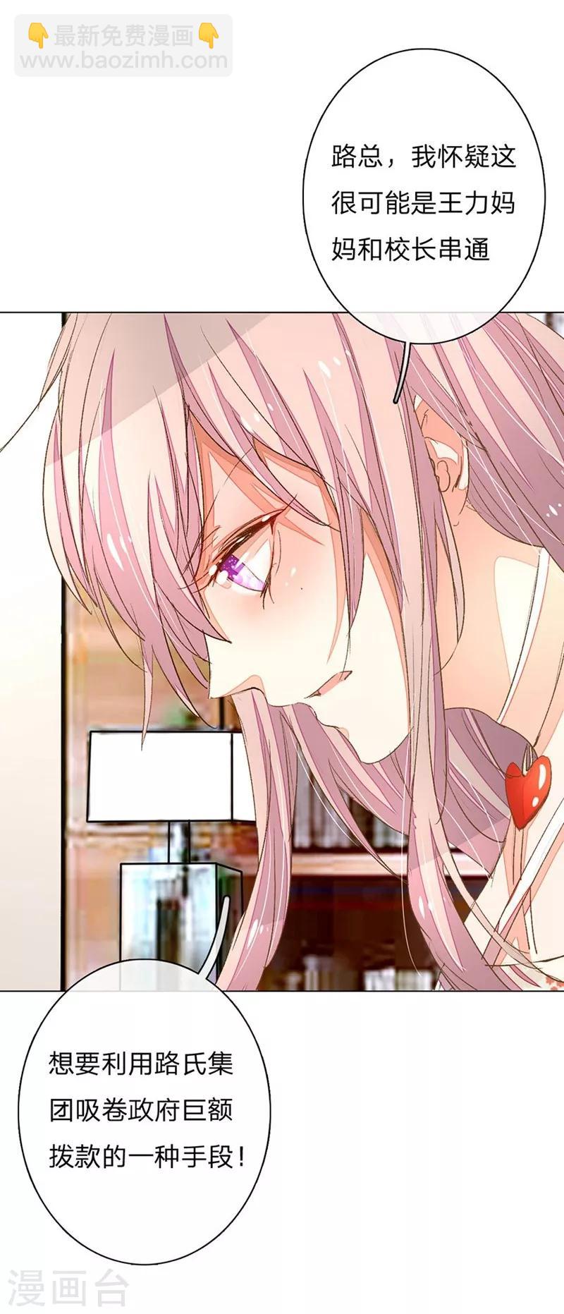 第61-62话 陆总老谋深算-第49话