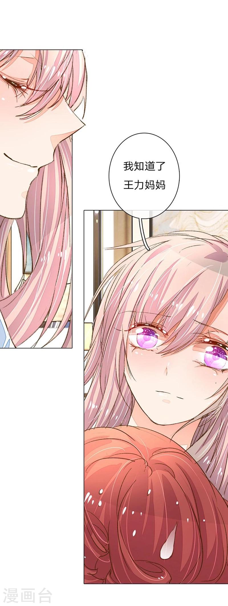 第65-66话 中了王力妈妈的计谋-第51话