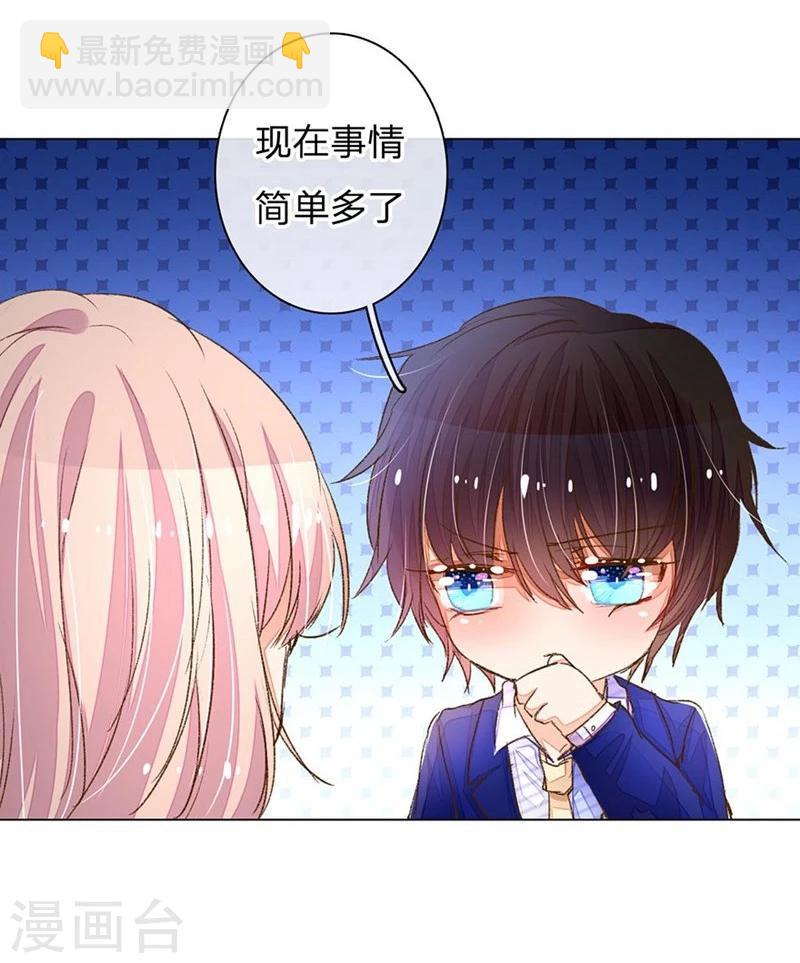 第65-66话 中了王力妈妈的计谋-第51话