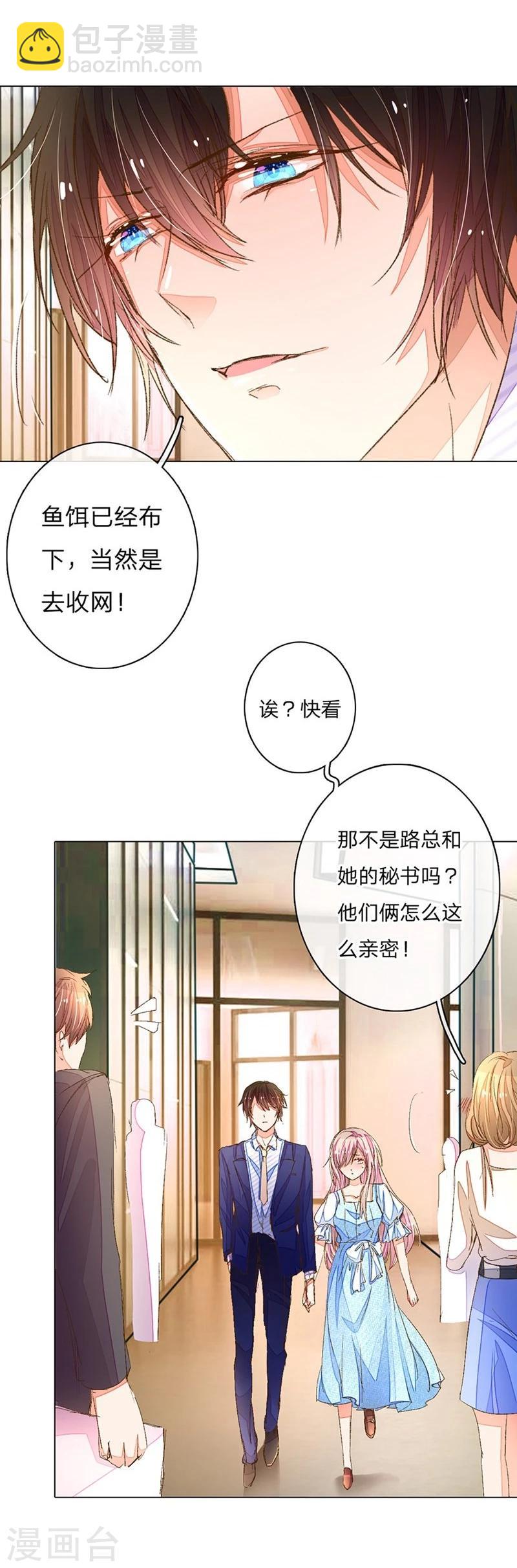 第65-66话 中了王力妈妈的计谋-第51话