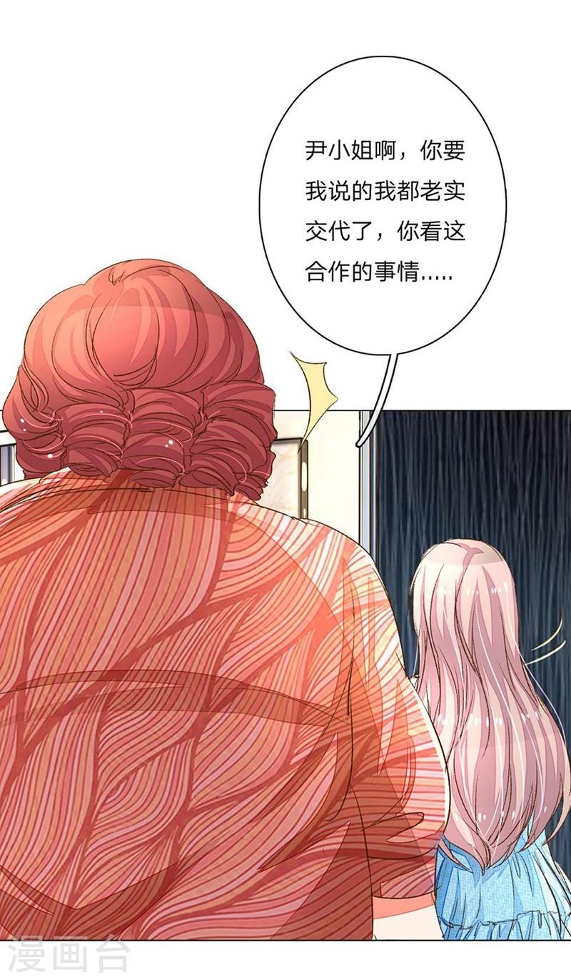 第65-66话 中了王力妈妈的计谋-第51话