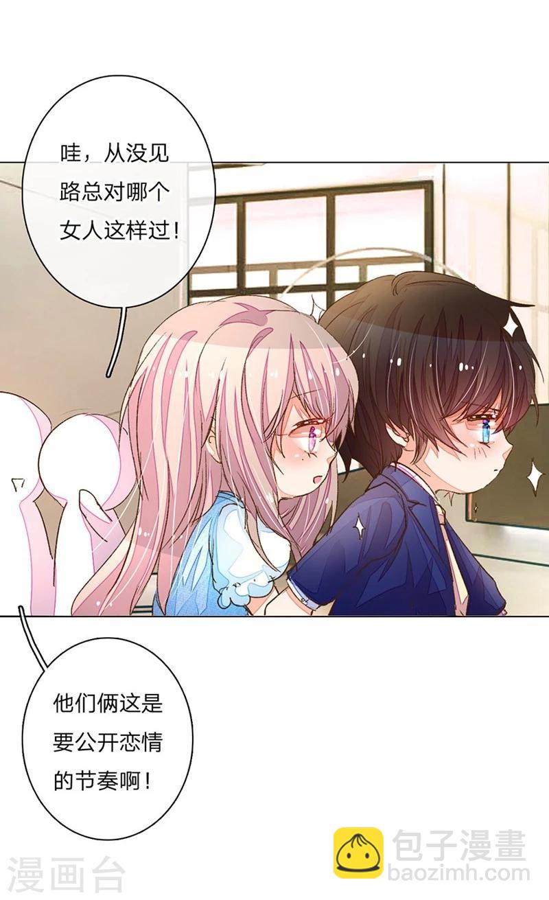 第65-66话 中了王力妈妈的计谋-第51话