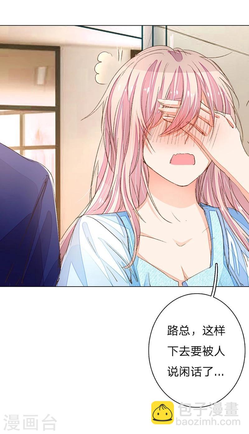 第65-66话 中了王力妈妈的计谋-第51话