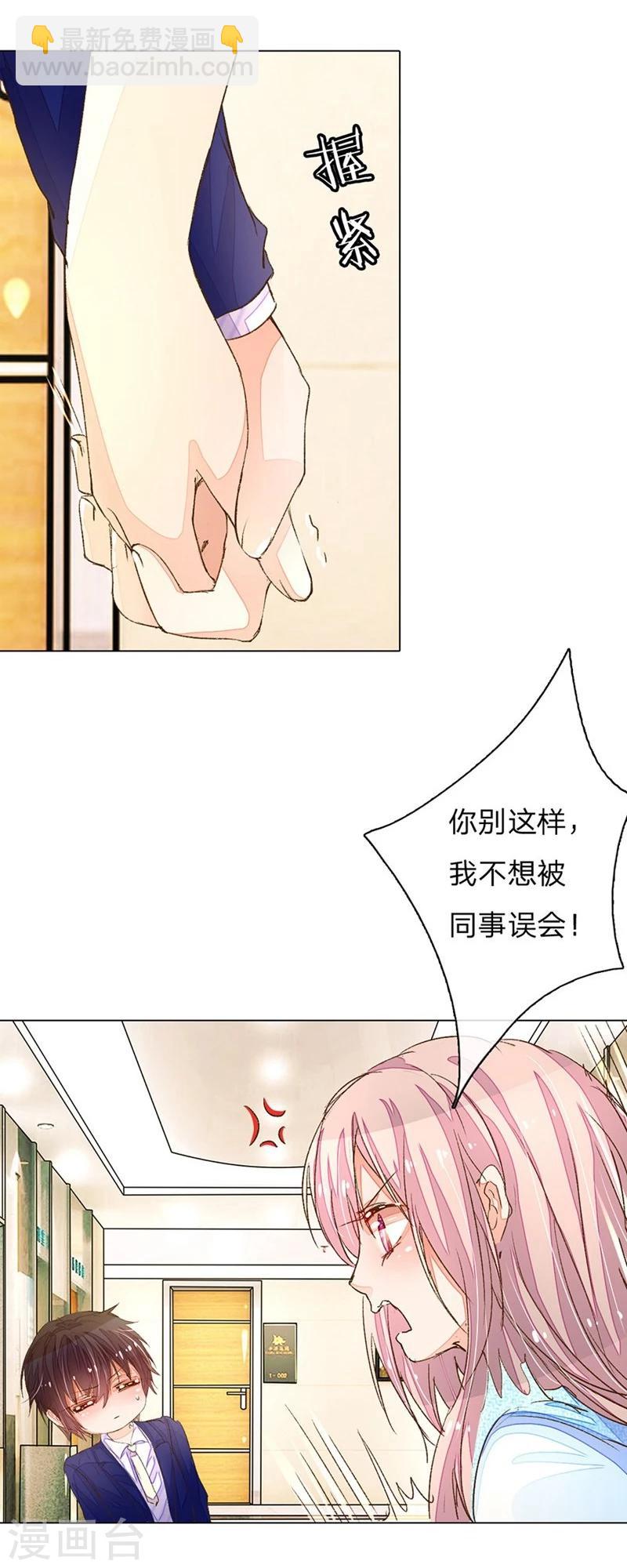 第65-66话 中了王力妈妈的计谋-第51话