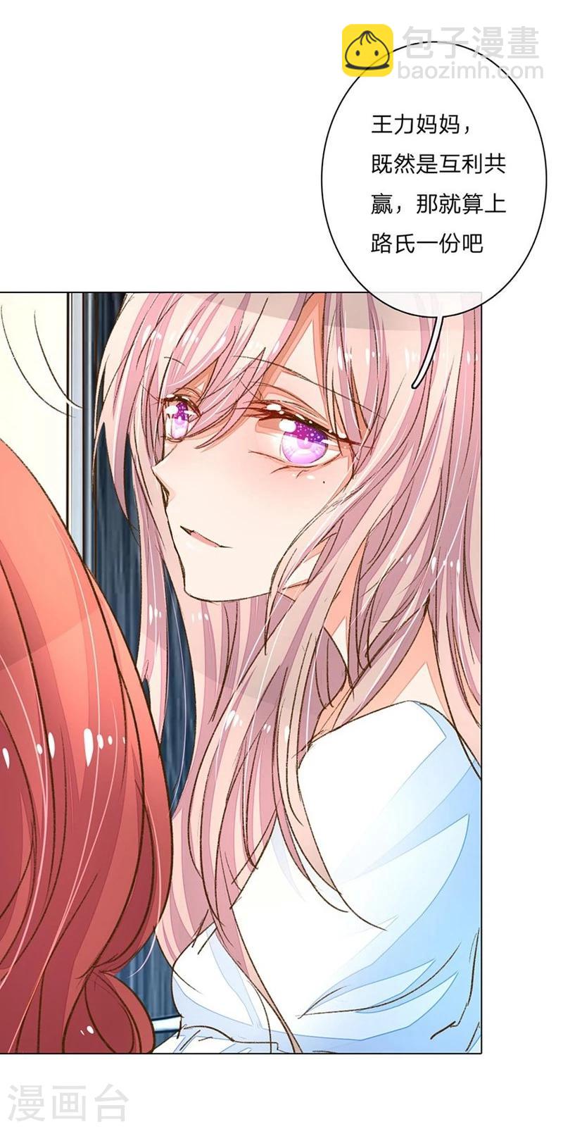 第65-66话 中了王力妈妈的计谋-第51话