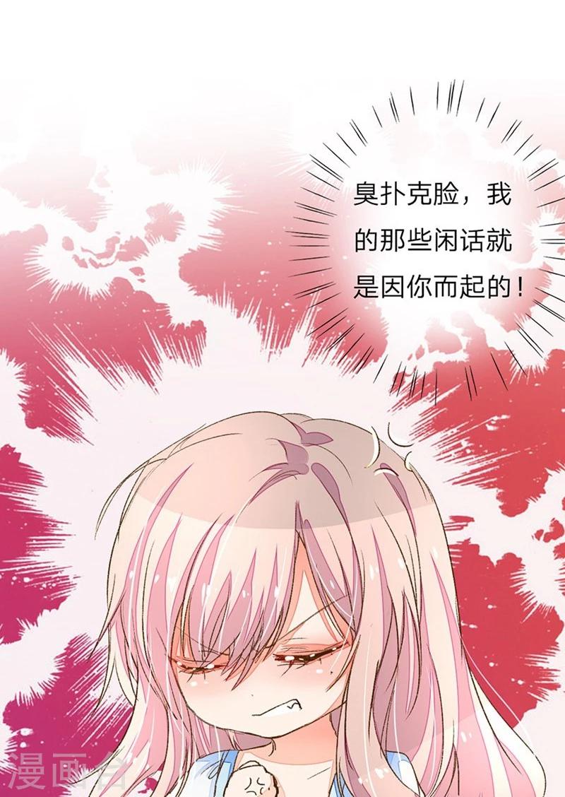 第65-66话 中了王力妈妈的计谋-第51话