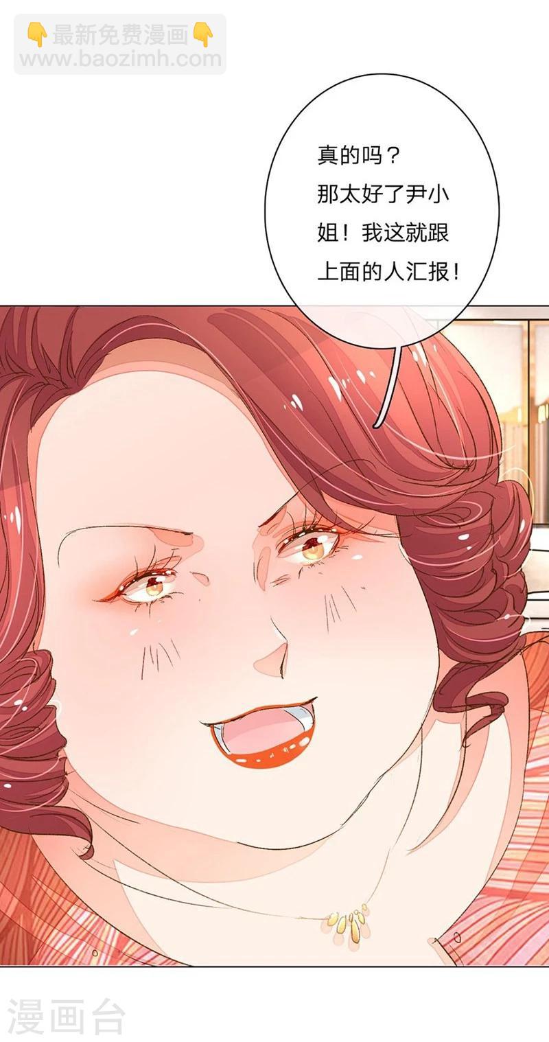第65-66话 中了王力妈妈的计谋-第51话