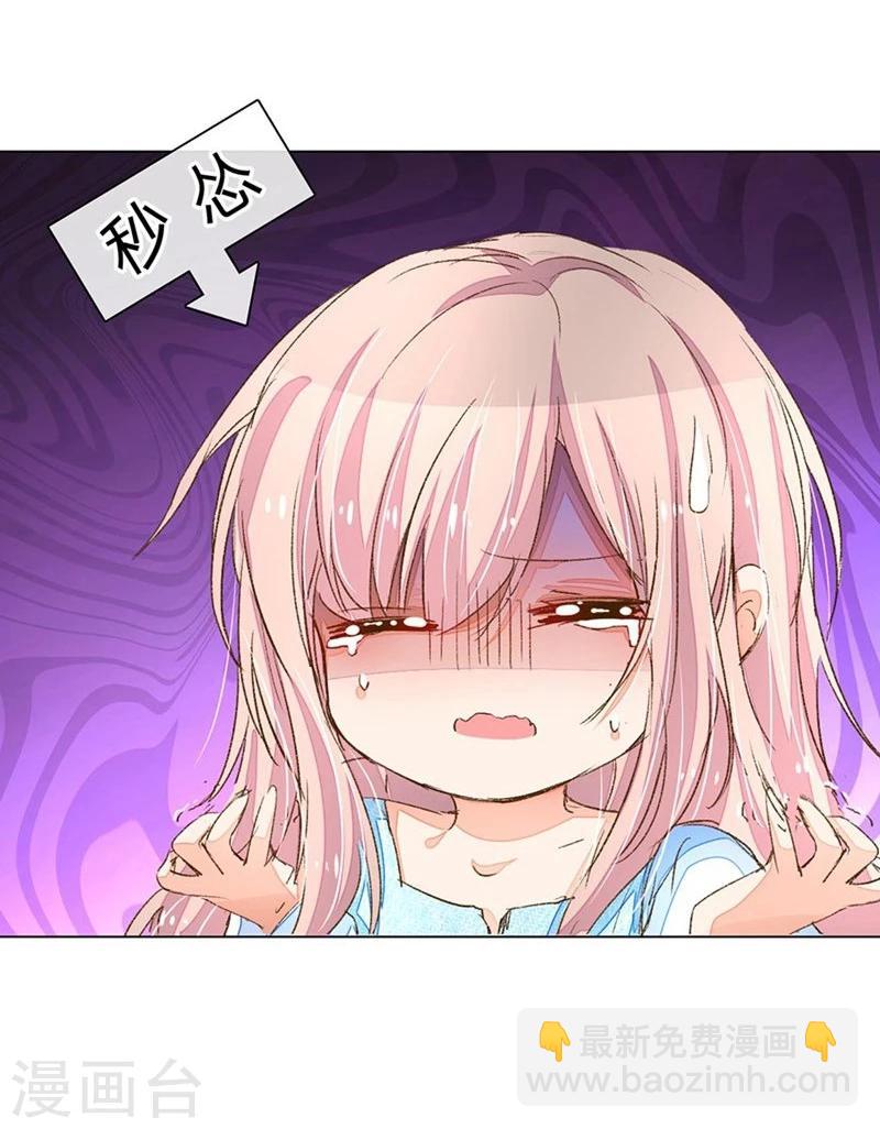 第65-66话 中了王力妈妈的计谋-第51话