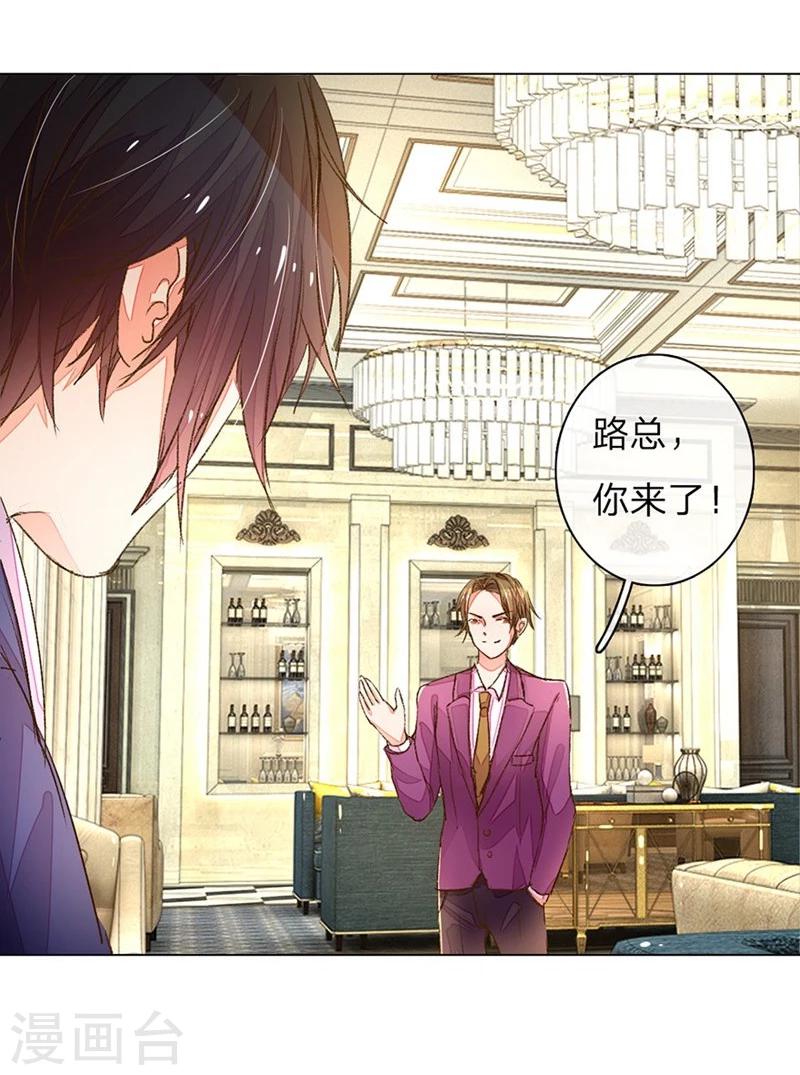 第69-70话 终于正式见面了-第53话