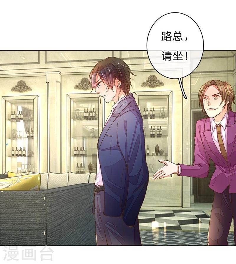 第69-70话 终于正式见面了-第53话