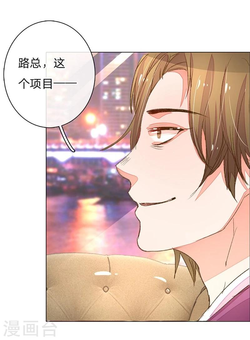 第69-70话 终于正式见面了-第53话