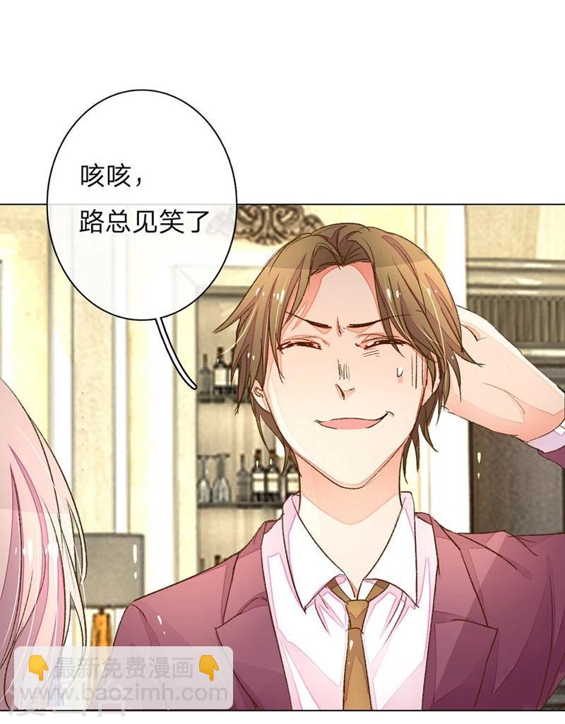 第69-70话 终于正式见面了-第53话
