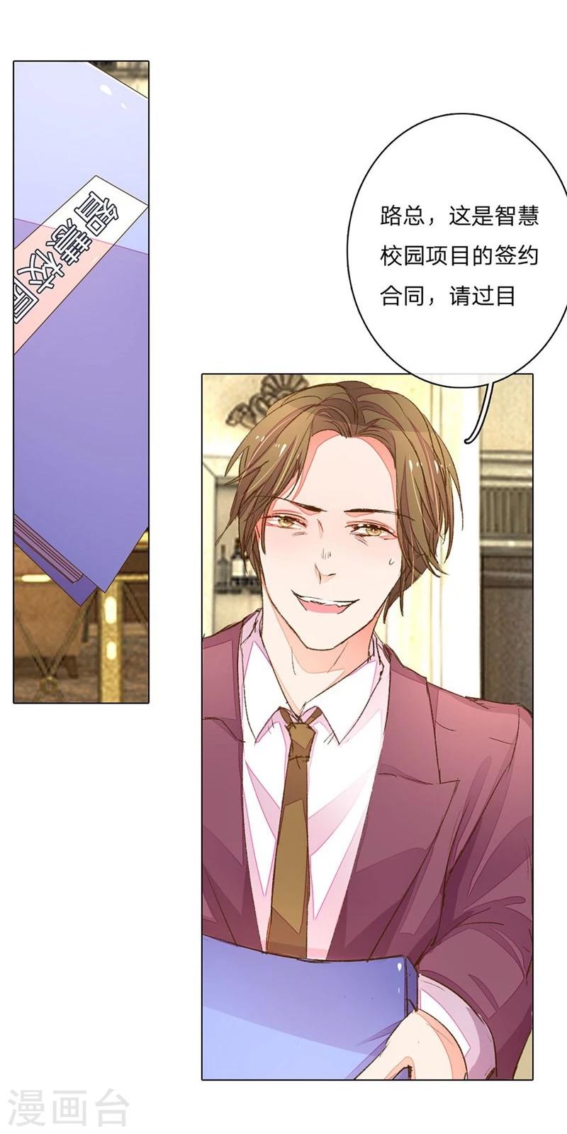 第69-70话 终于正式见面了-第53话