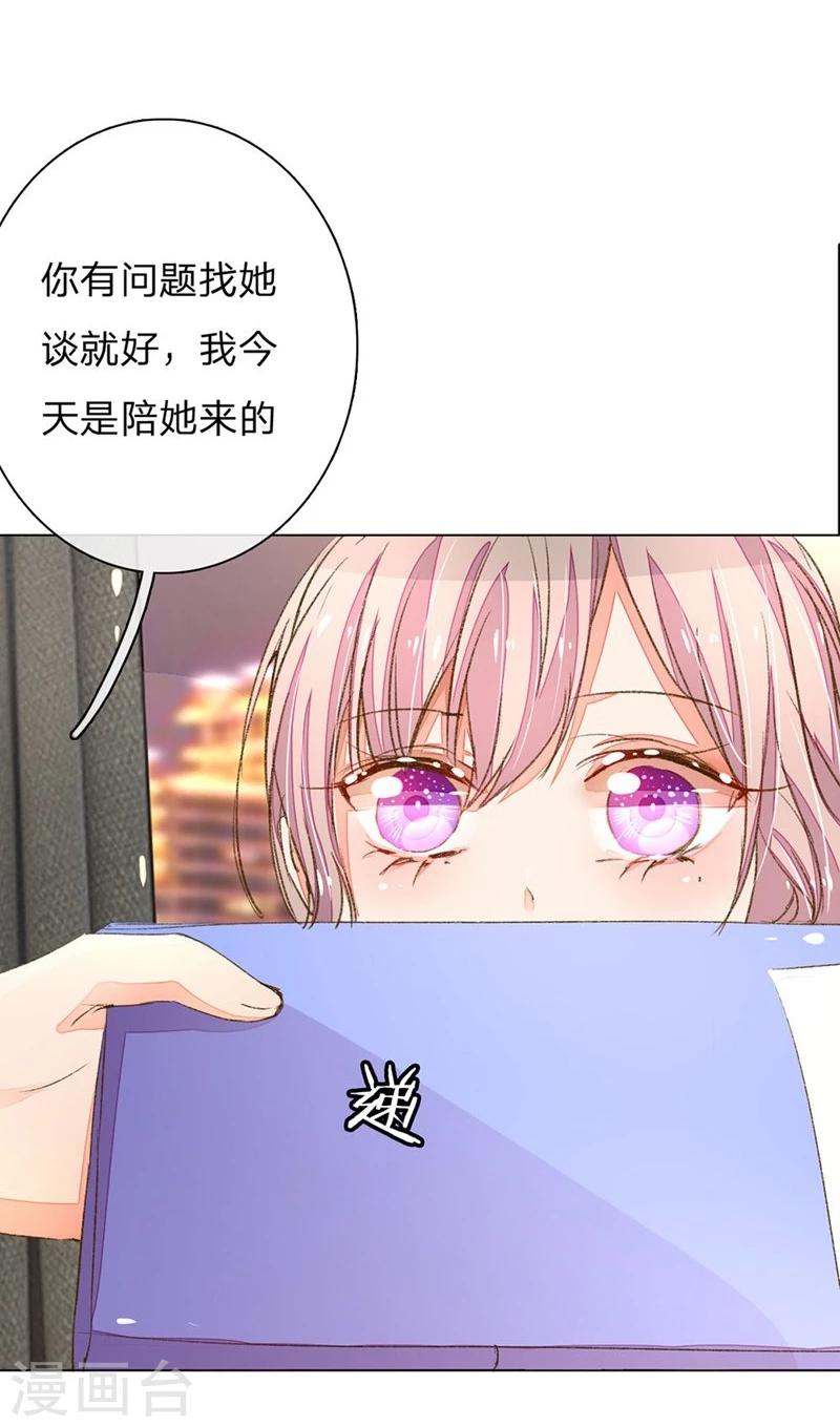 第69-70话 终于正式见面了-第53话