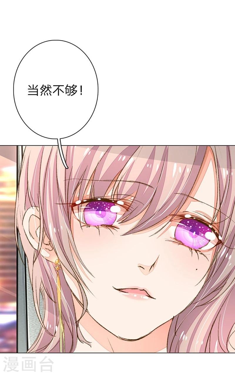 第73-74话 返套路欧总-第55话