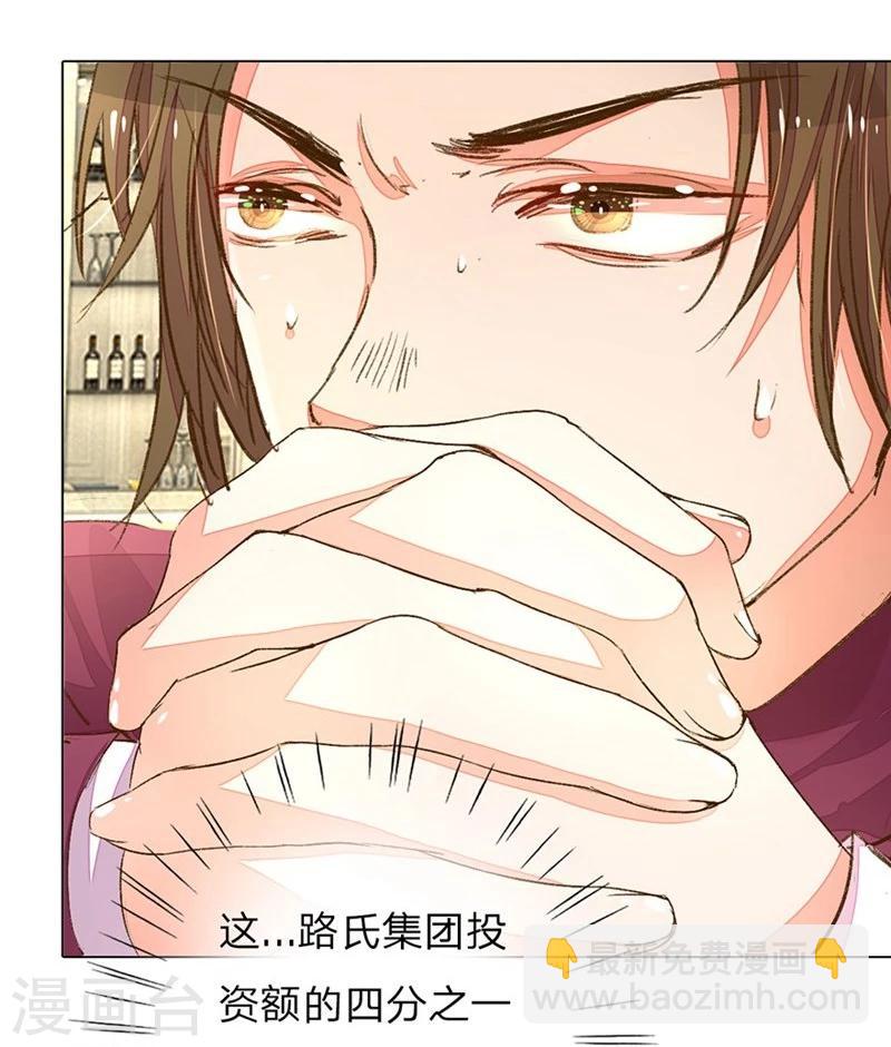 第73-74话 返套路欧总-第55话