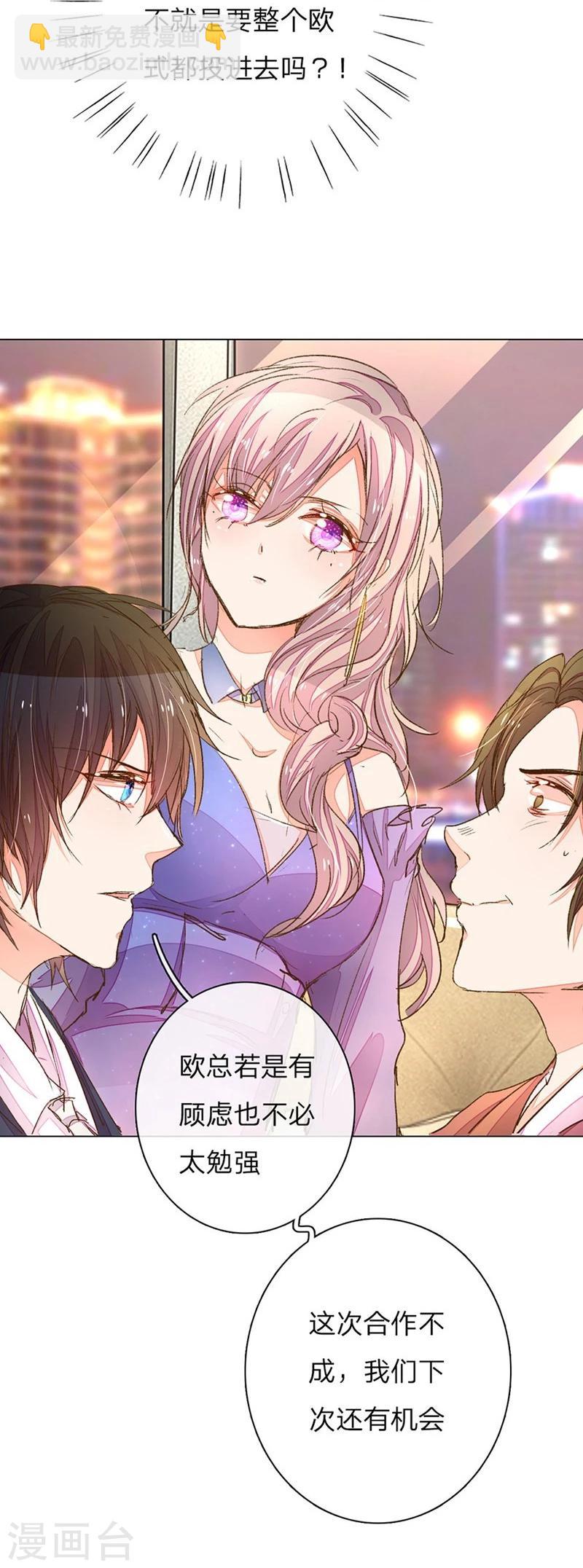 第73-74话 返套路欧总-第55话