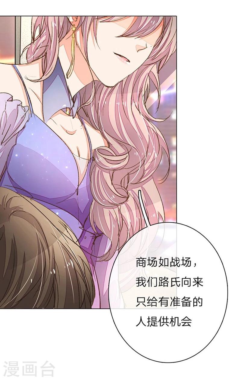 第73-74话 返套路欧总-第55话