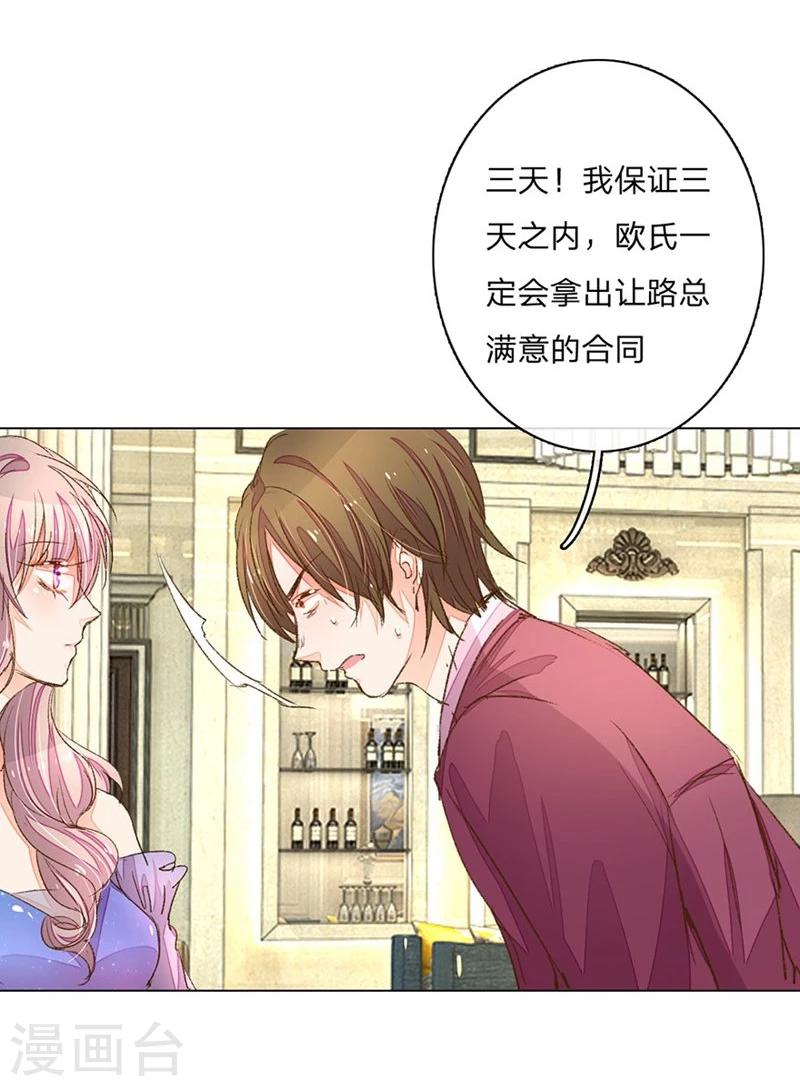 第73-74话 返套路欧总-第55话