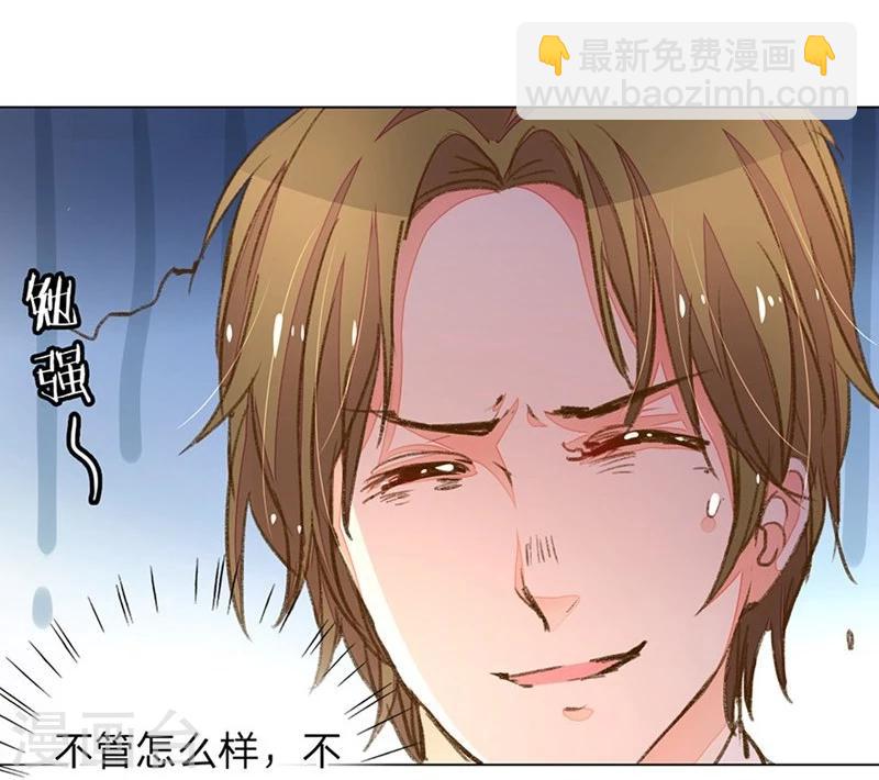 第73-74话 返套路欧总-第55话