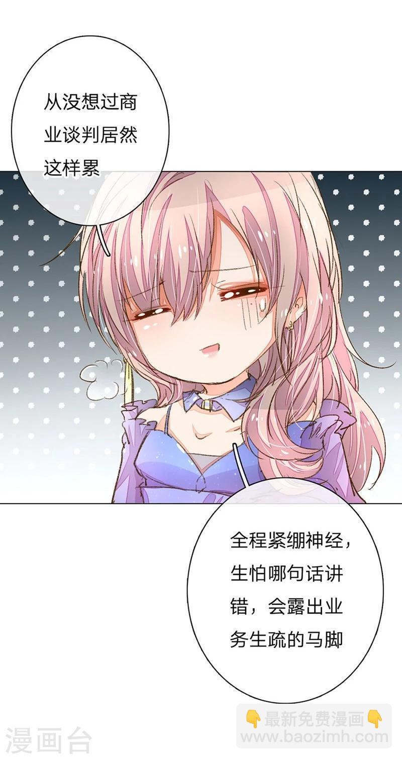 第73-74话 返套路欧总-第55话