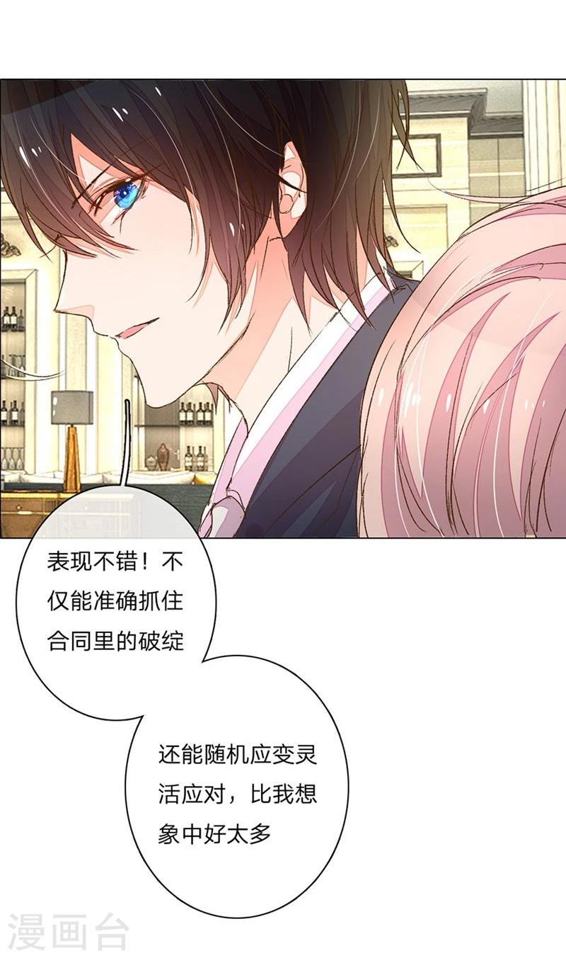 第73-74话 返套路欧总-第55话