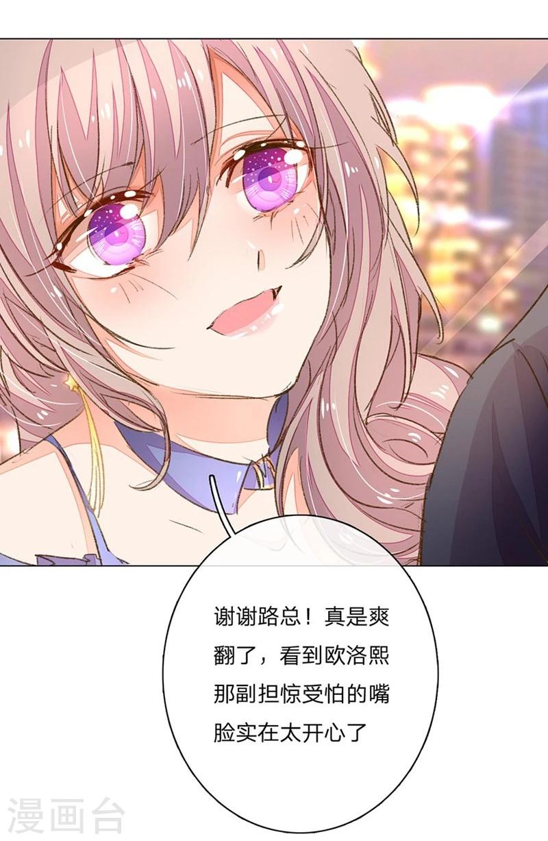 第73-74话 返套路欧总-第55话