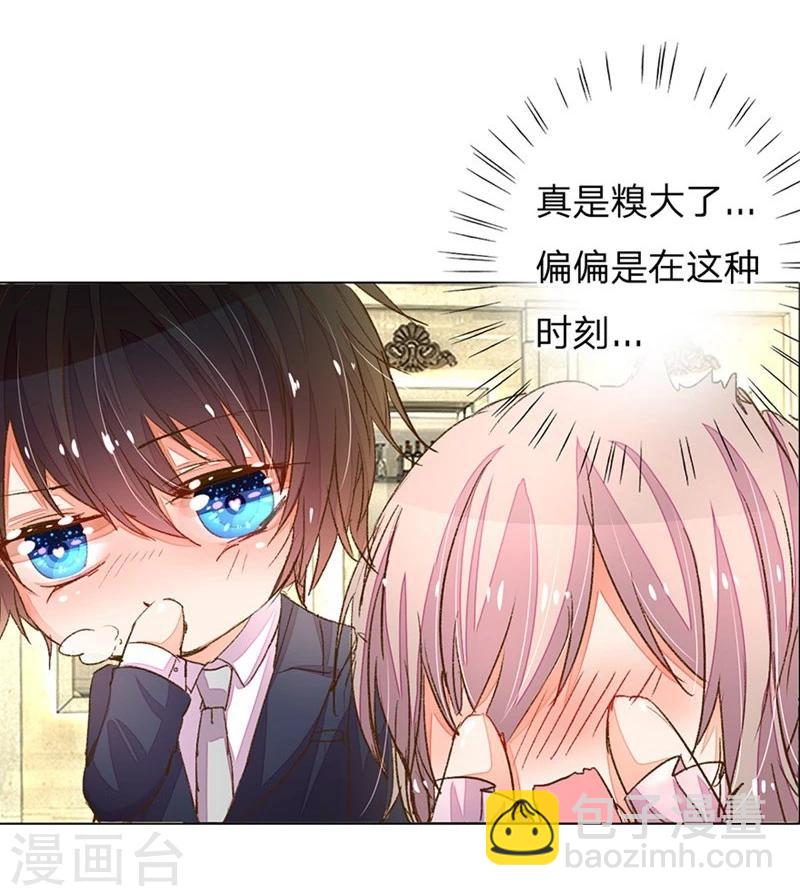 第73-74话 返套路欧总-第55话