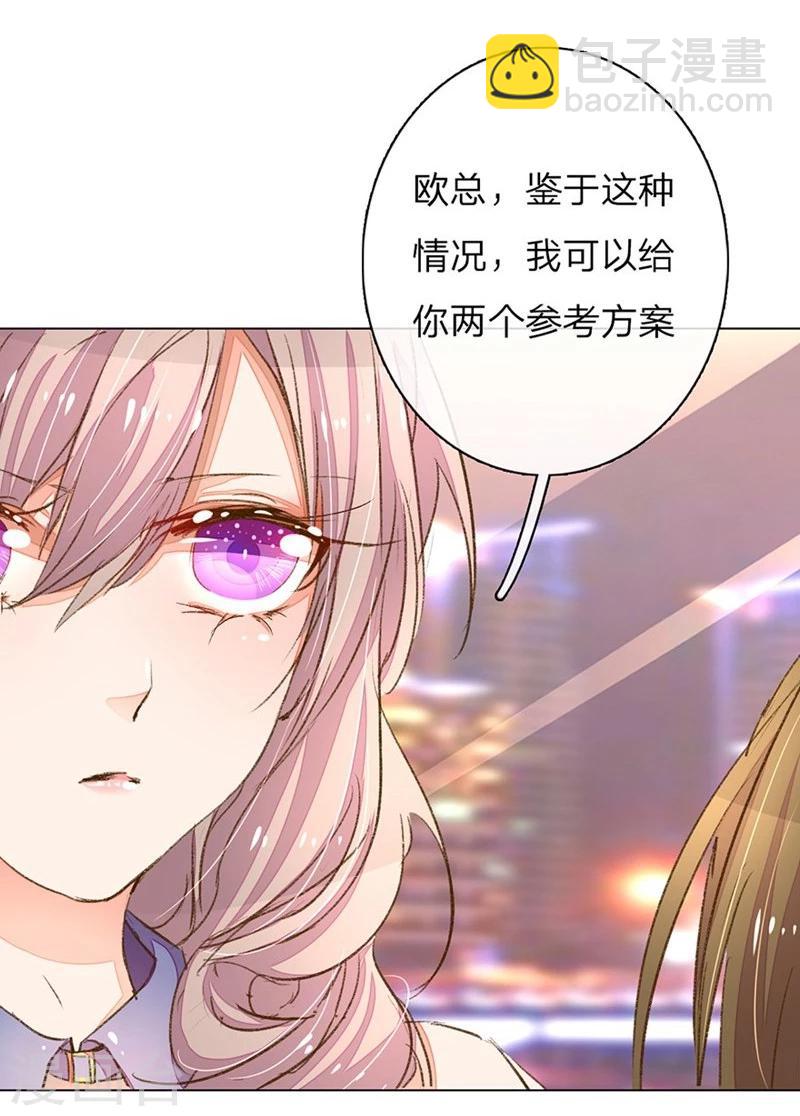 第73-74话 返套路欧总-第55话