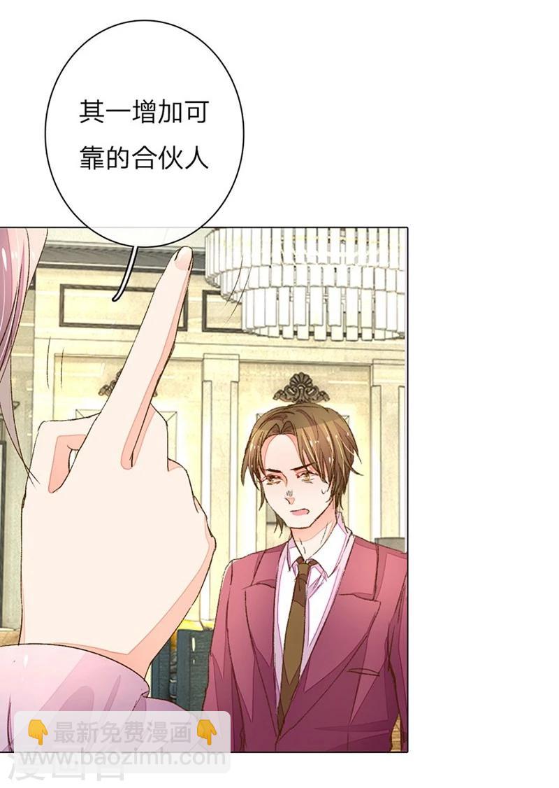 第73-74话 返套路欧总-第55话