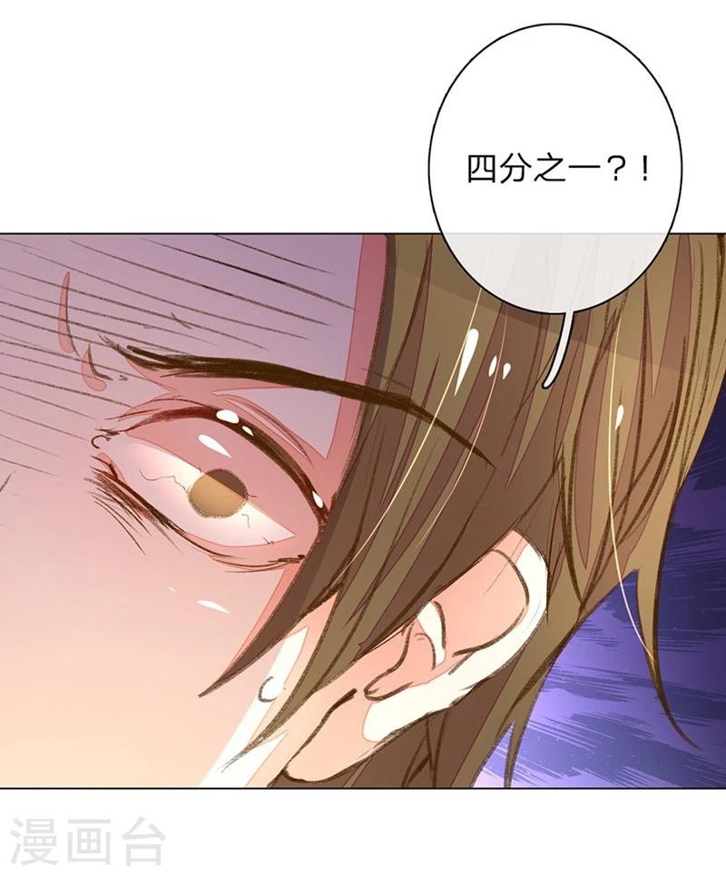 第73-74话 返套路欧总-第55话