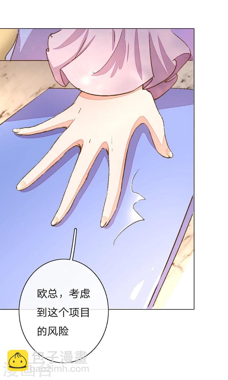 第73-74话 返套路欧总-第55话