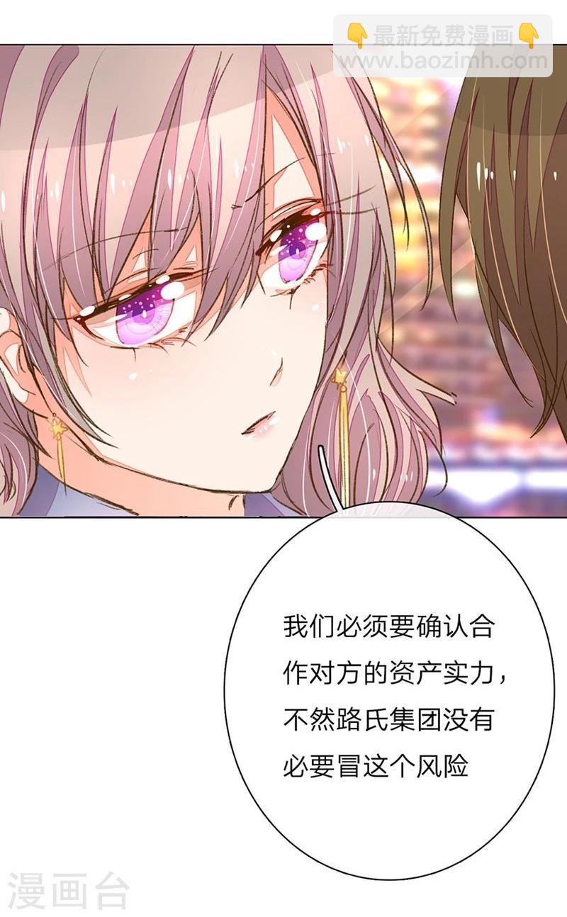 第73-74话 返套路欧总-第55话