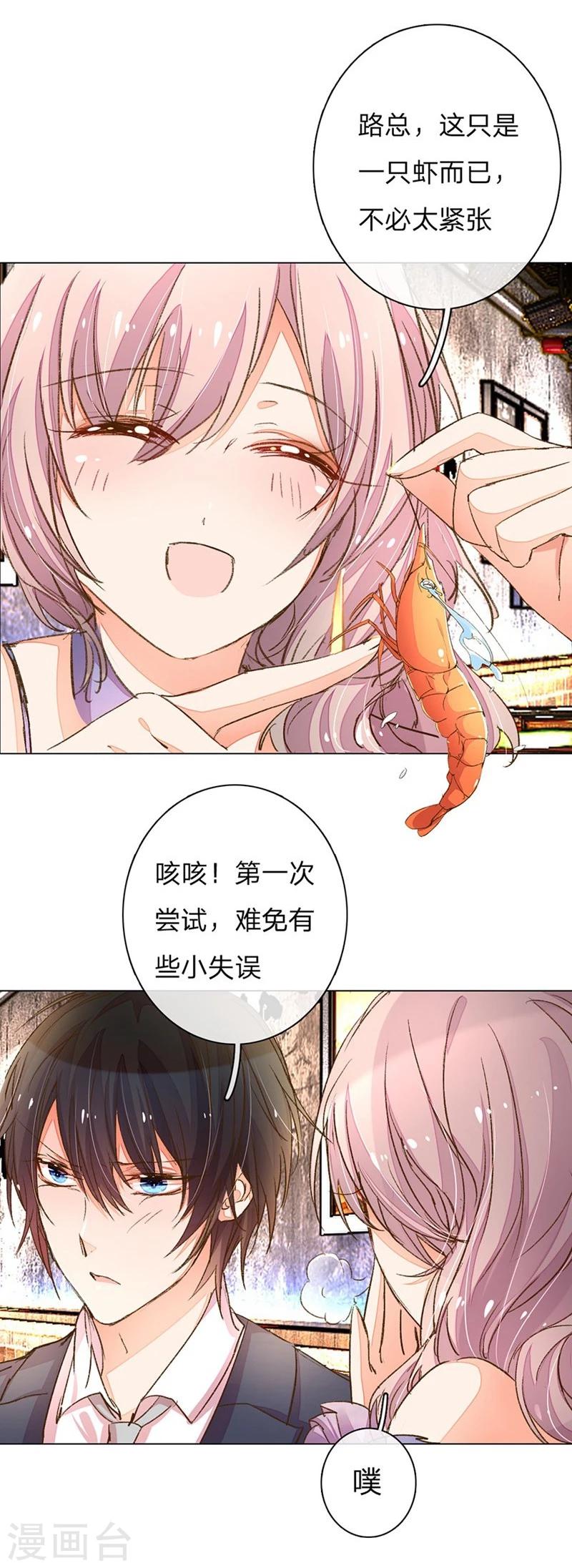 第77-78话 优秀厨娘路总-第57话