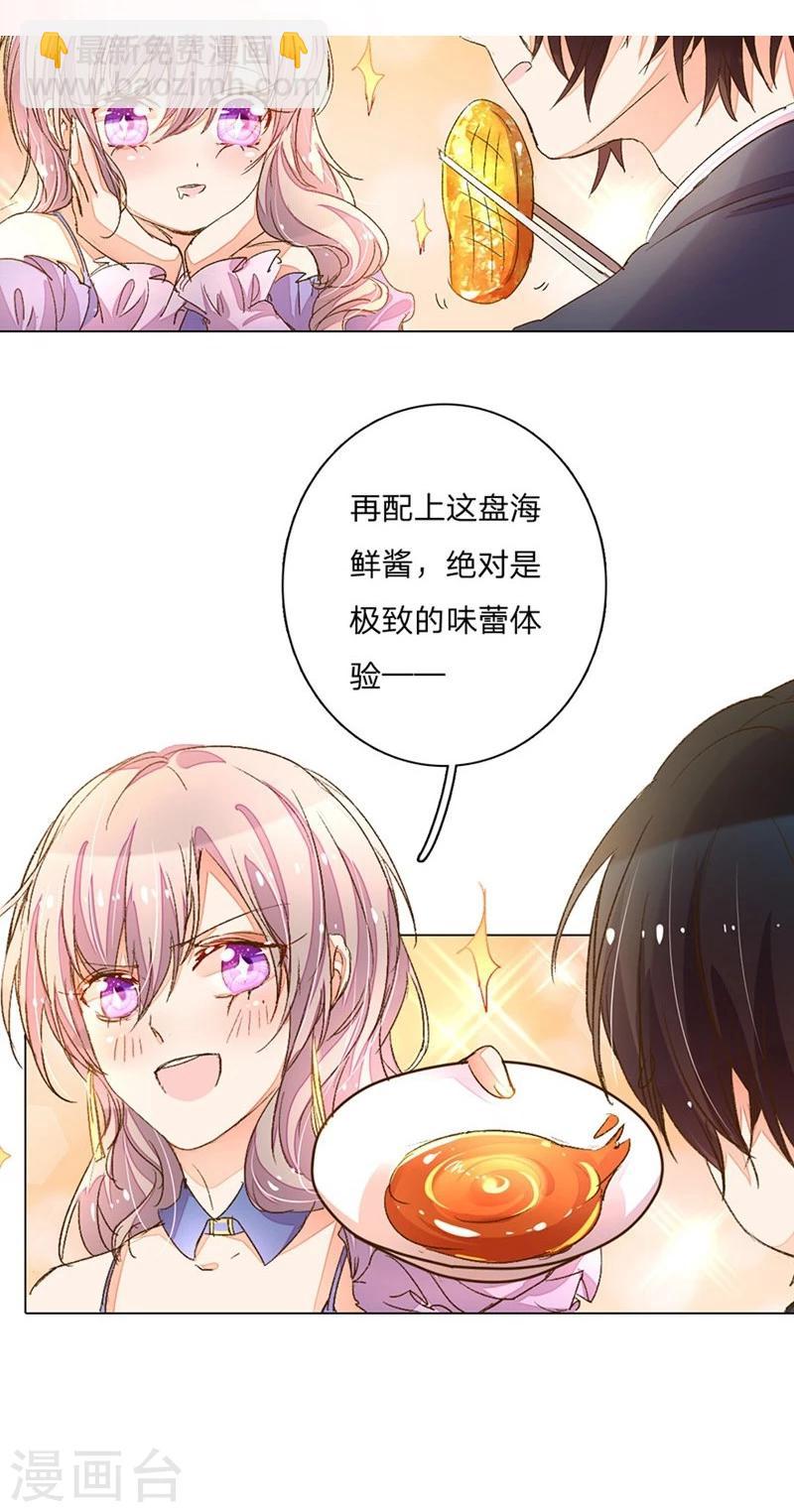 第77-78话 优秀厨娘路总-第57话