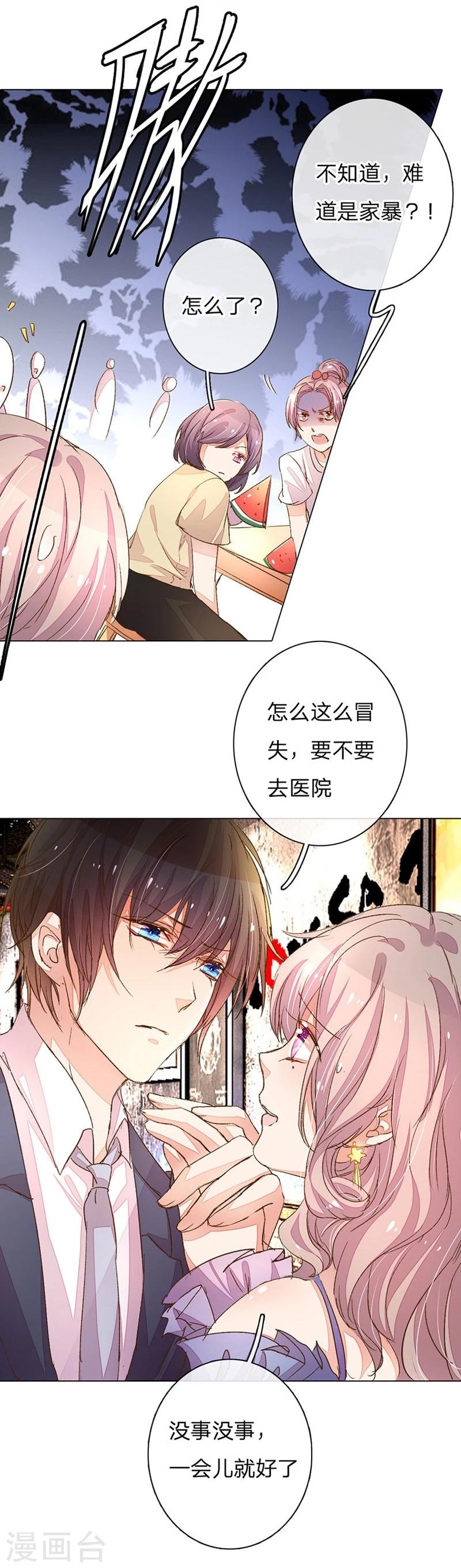 第77-78话 优秀厨娘路总-第57话