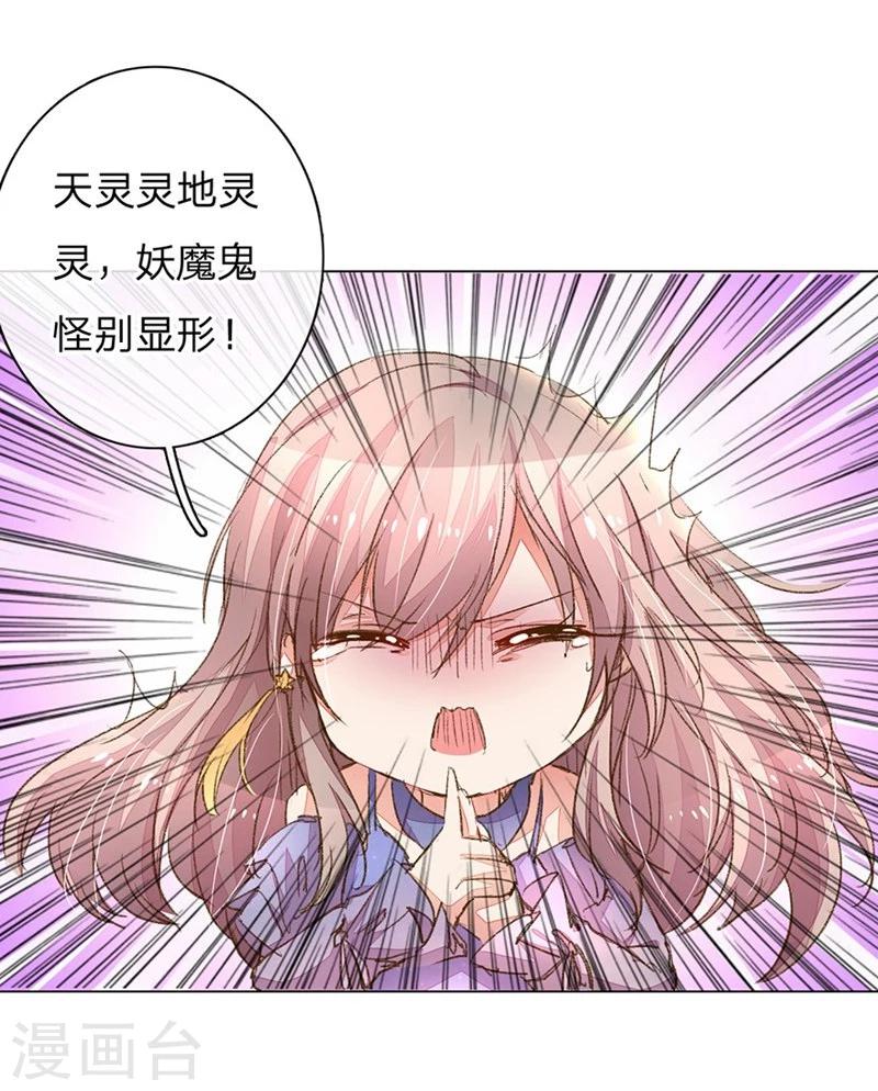 第81-82话 路翊钧的小阴谋-第59话