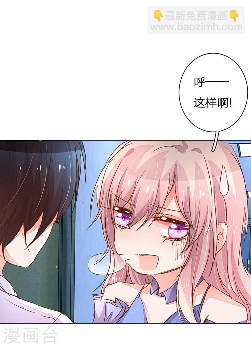第81-82话 路翊钧的小阴谋-第59话
